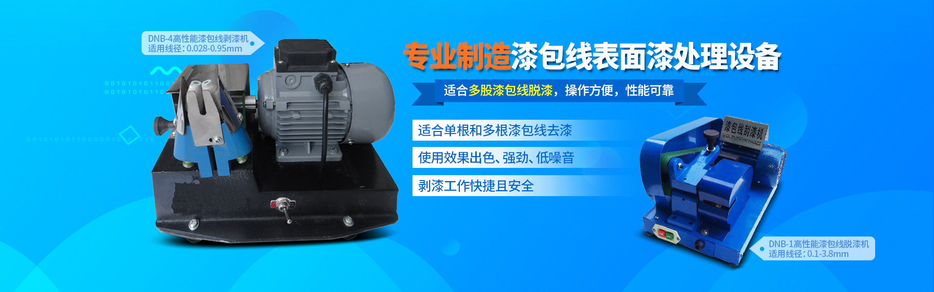 专业制造漆包线表面漆处理设备