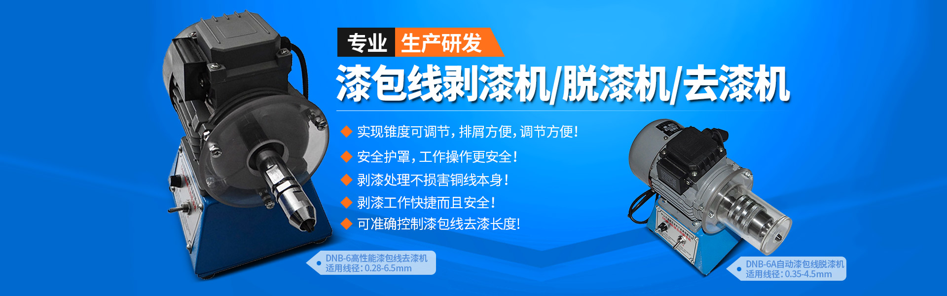 漆包线剥漆机/脱漆机/去漆机